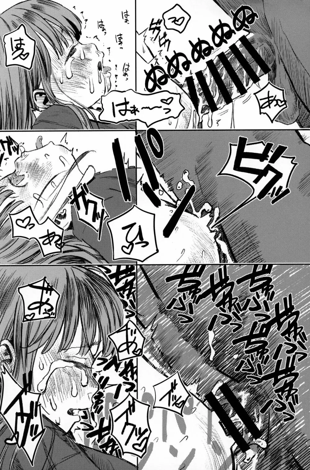 パパのだいすき2 おまんこにパパのおちんぽぬぽぬぽしてもらえてうれしいね Page.21