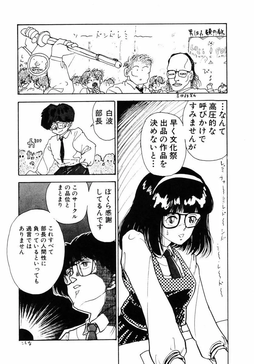 準子さんの肖像 Page.10