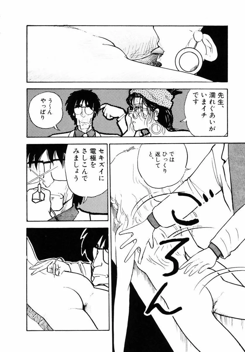 準子さんの肖像 Page.101