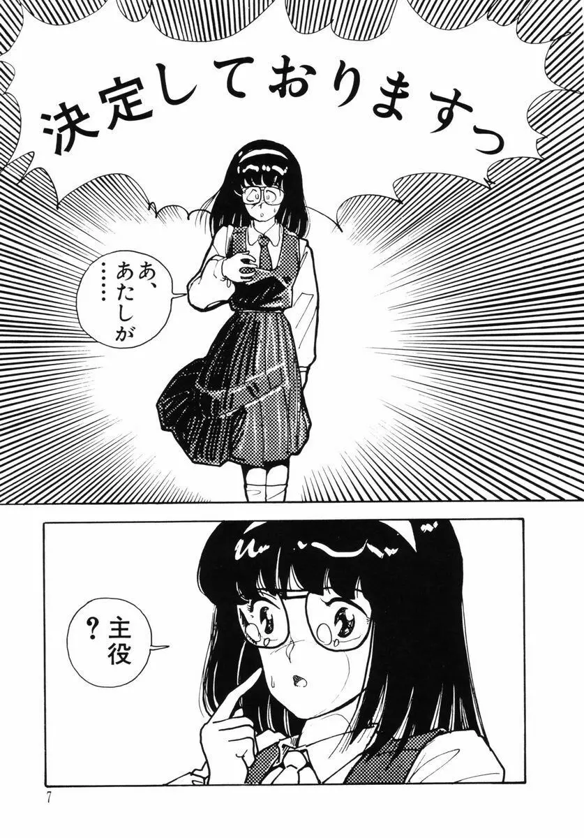 準子さんの肖像 Page.12