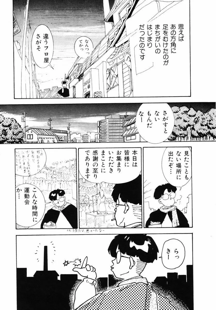 準子さんの肖像 Page.42