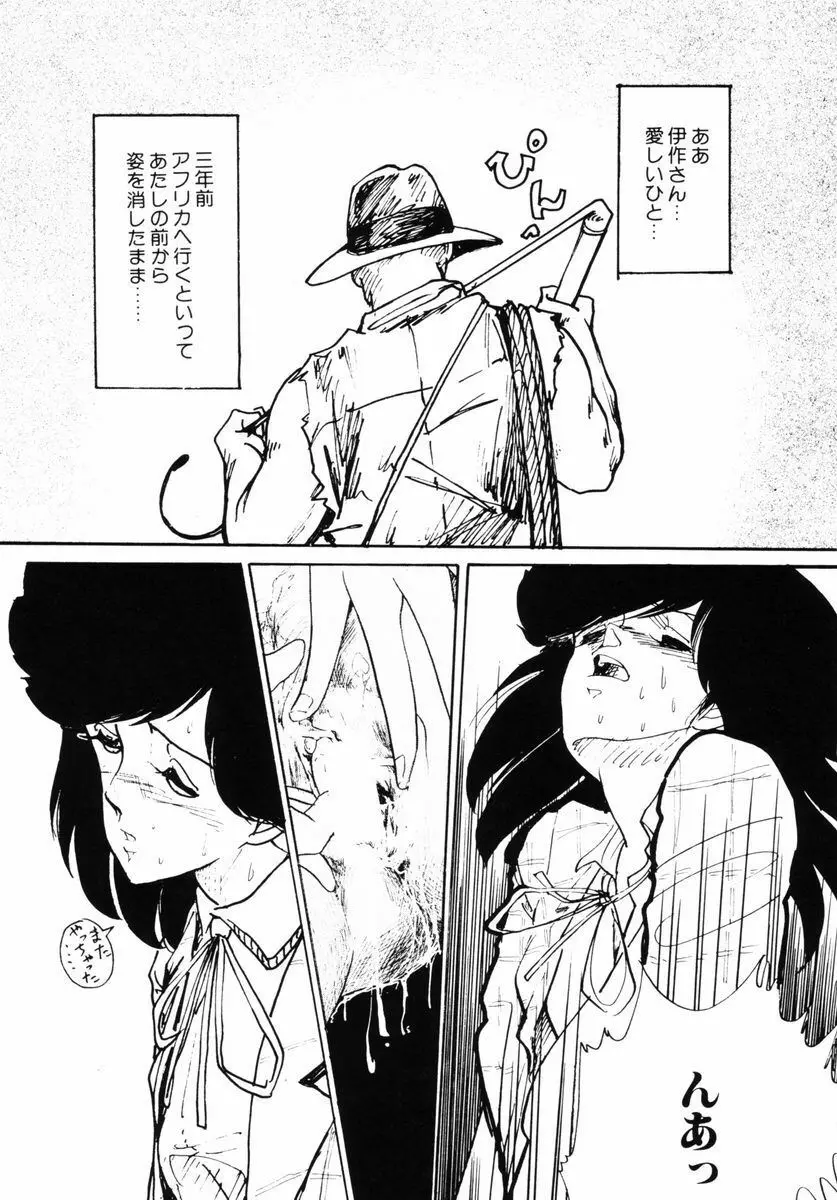 準子さんの肖像 Page.62