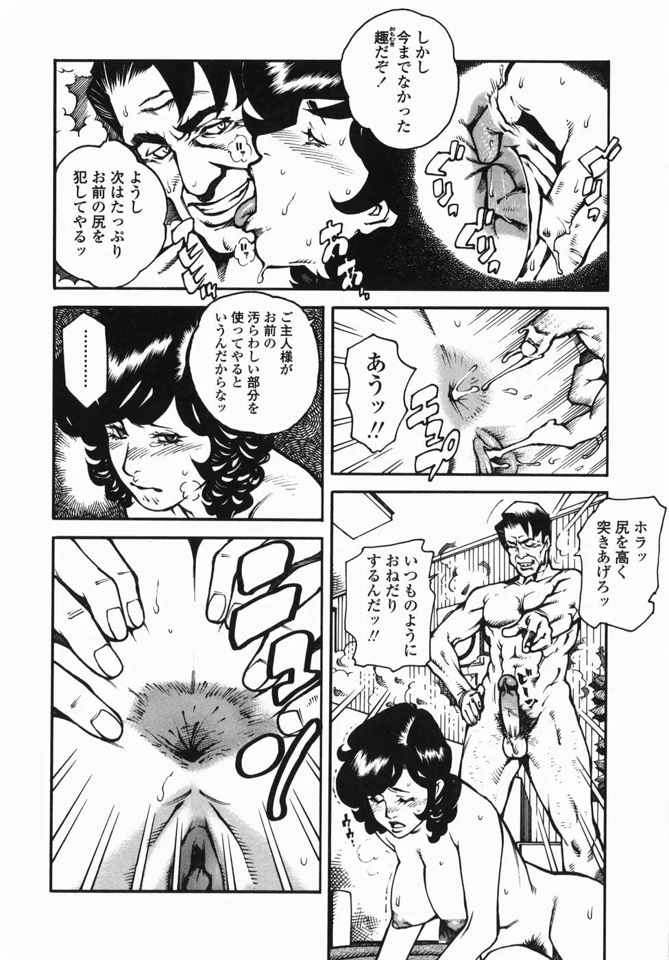 卒業 Page.130