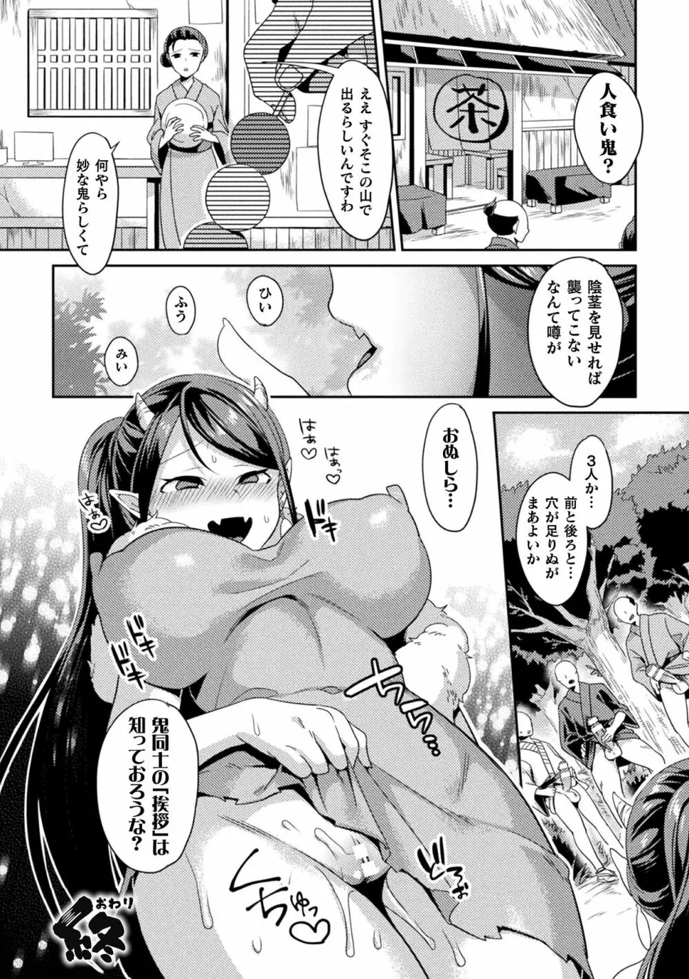 敗北オルガズム Page.164