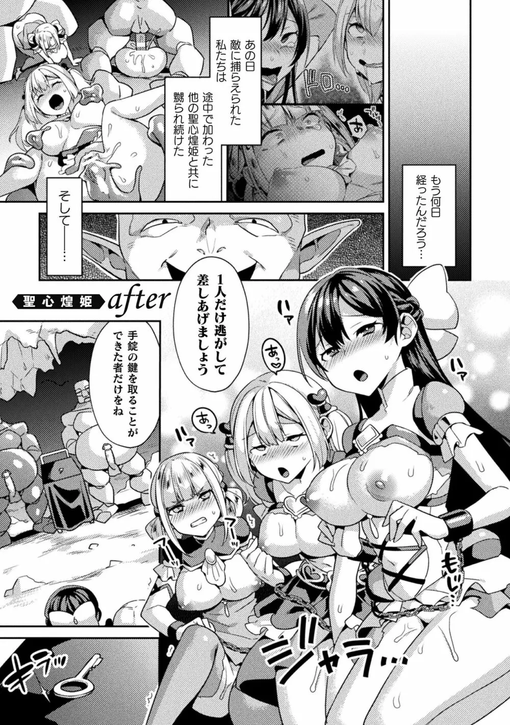 敗北オルガズム Page.165