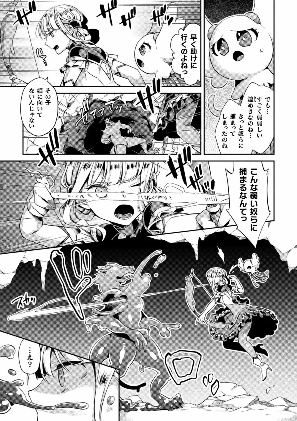 敗北オルガズム Page.27