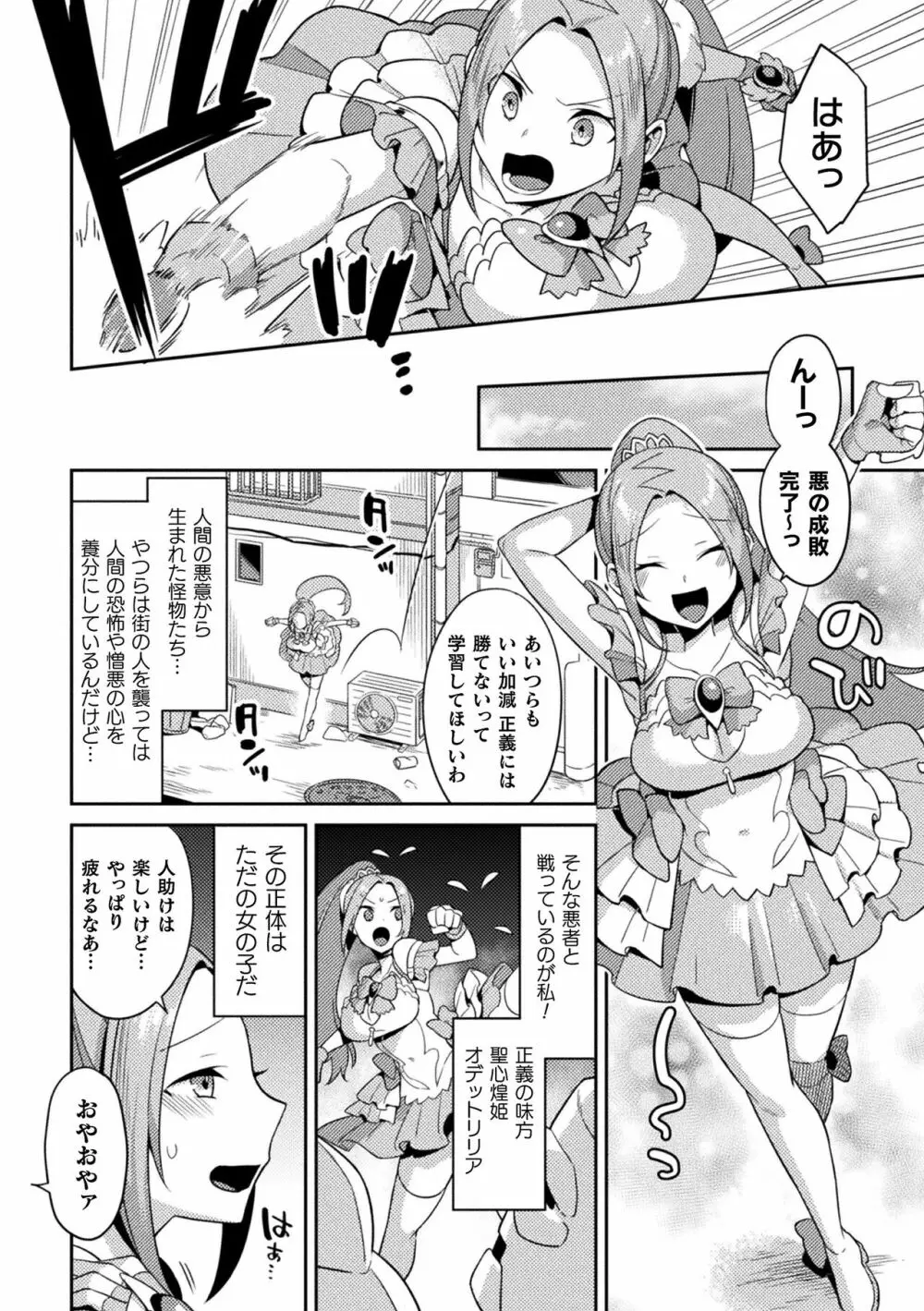 敗北オルガズム Page.46