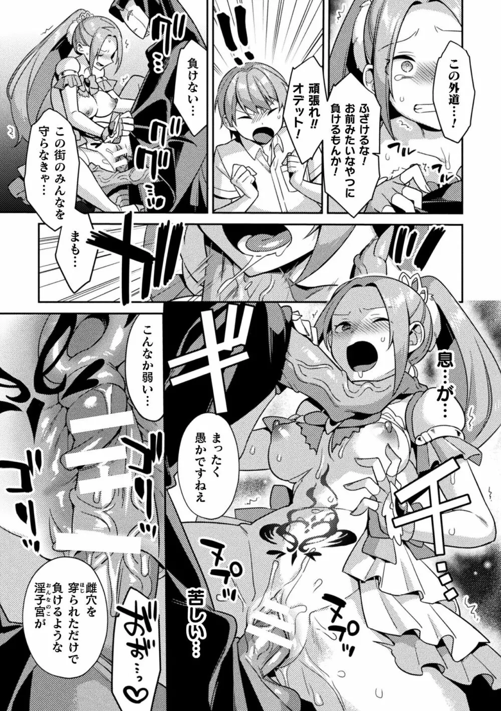 敗北オルガズム Page.55