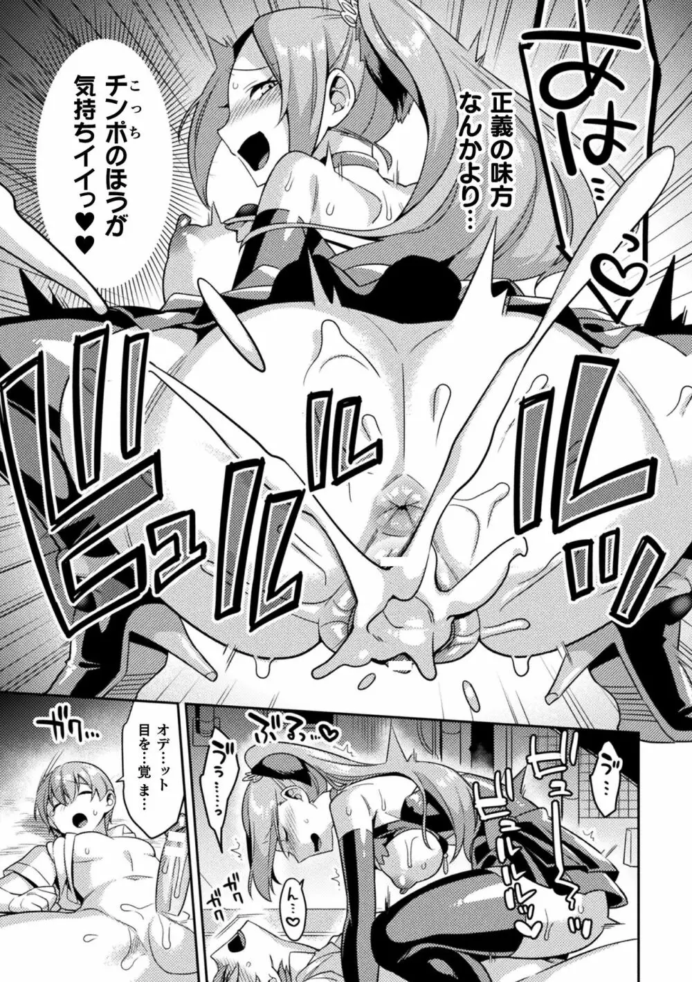 敗北オルガズム Page.63