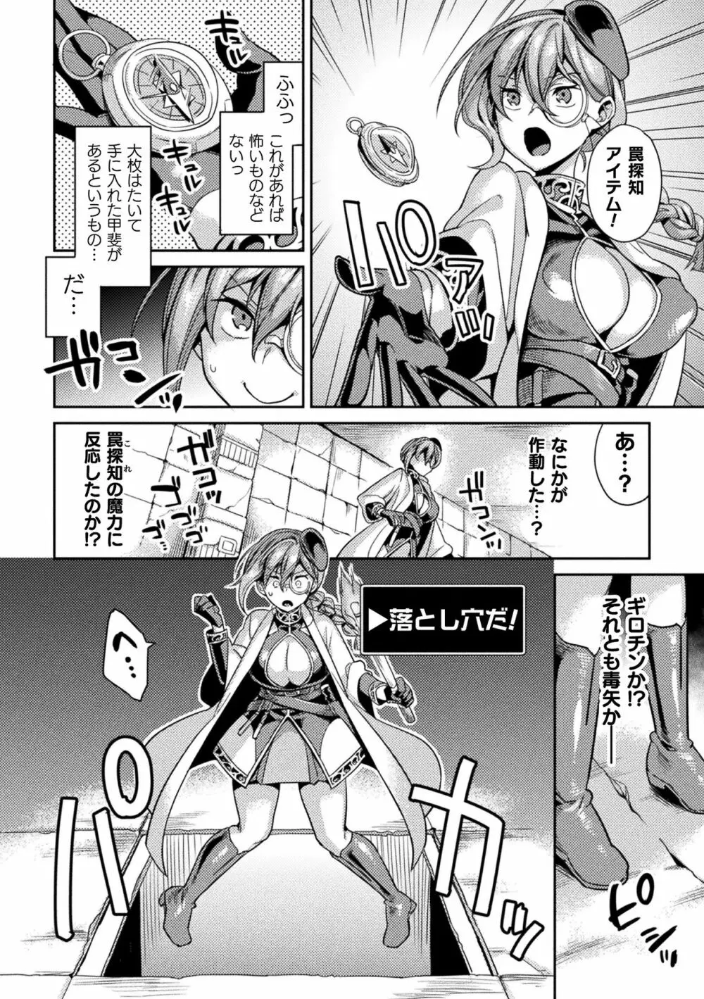 敗北オルガズム Page.66