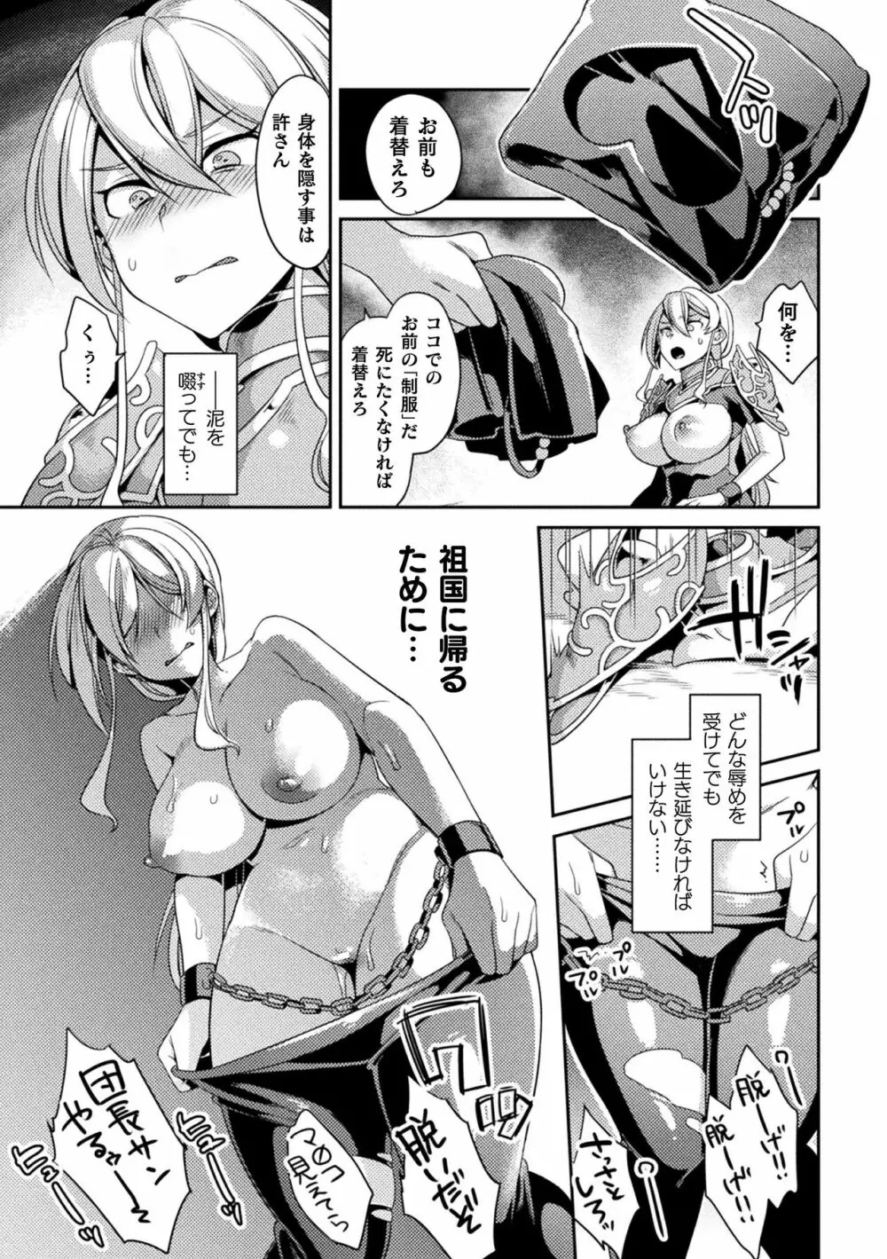 敗北オルガズム Page.93