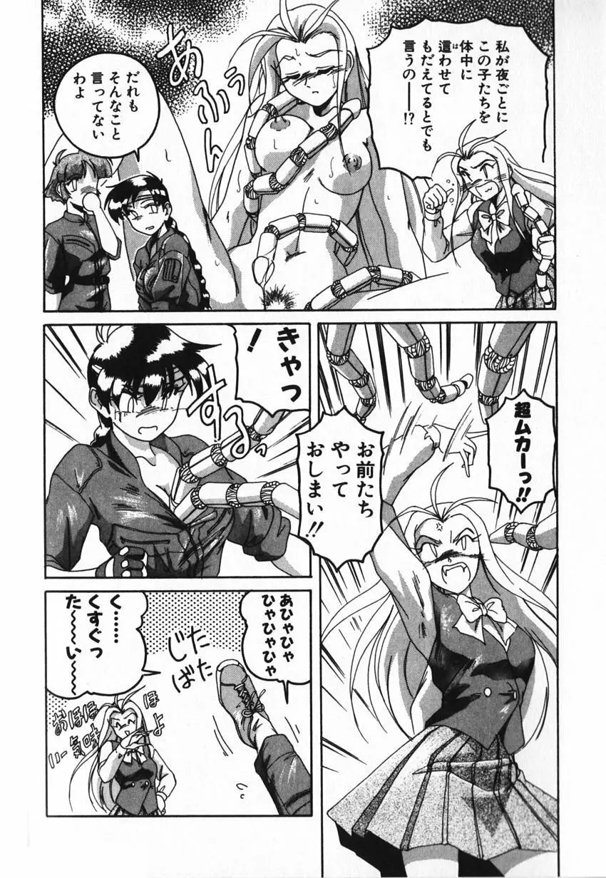 俊晴くんは年上の女性に好かれるタイプ? Page.124