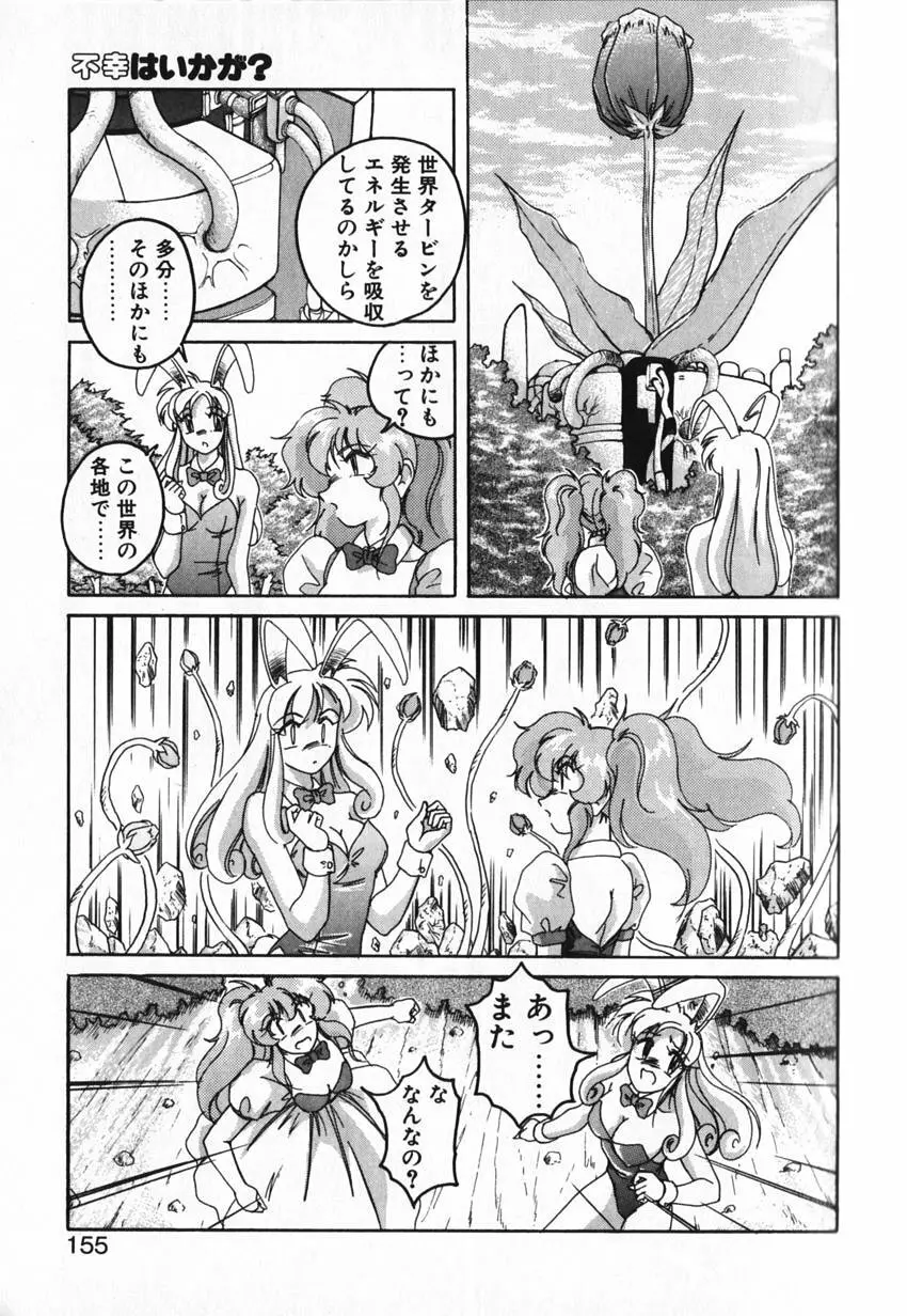 俊晴くんは年上の女性に好かれるタイプ? Page.155