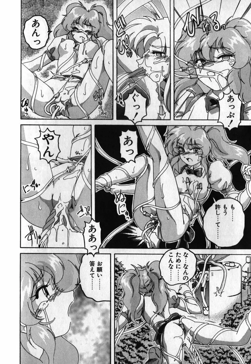 俊晴くんは年上の女性に好かれるタイプ? Page.158