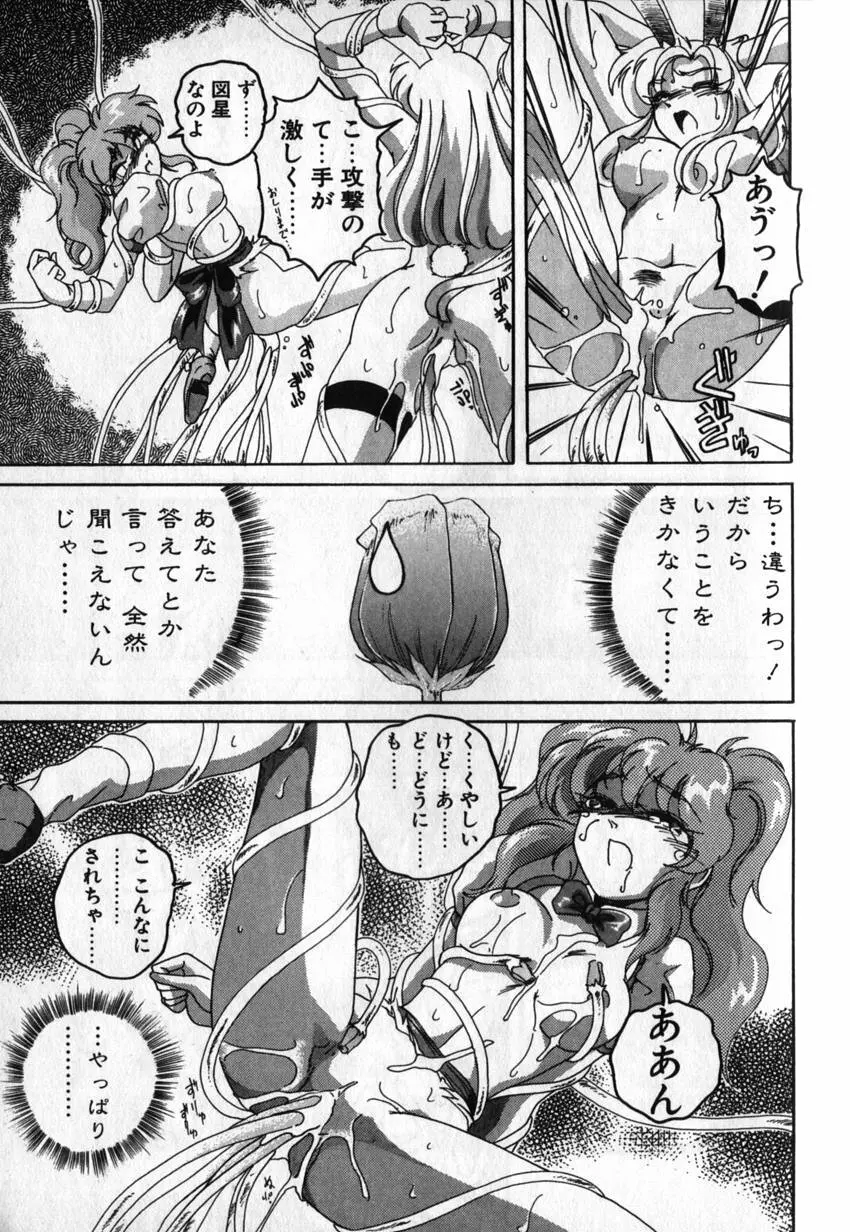 俊晴くんは年上の女性に好かれるタイプ? Page.161