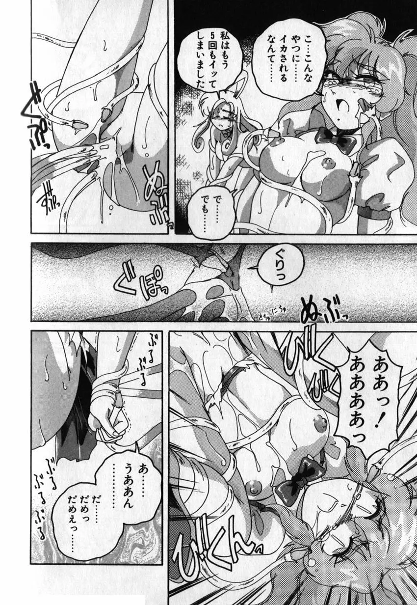 俊晴くんは年上の女性に好かれるタイプ? Page.162