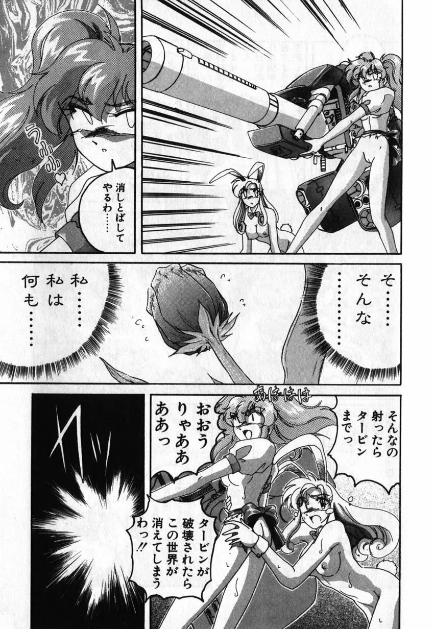 俊晴くんは年上の女性に好かれるタイプ? Page.165