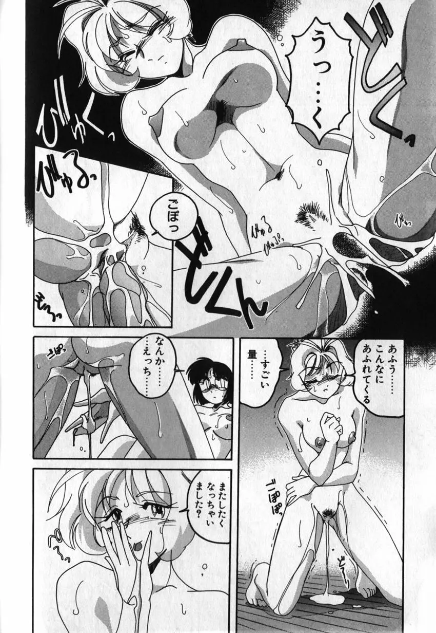 俊晴くんは年上の女性に好かれるタイプ? Page.178