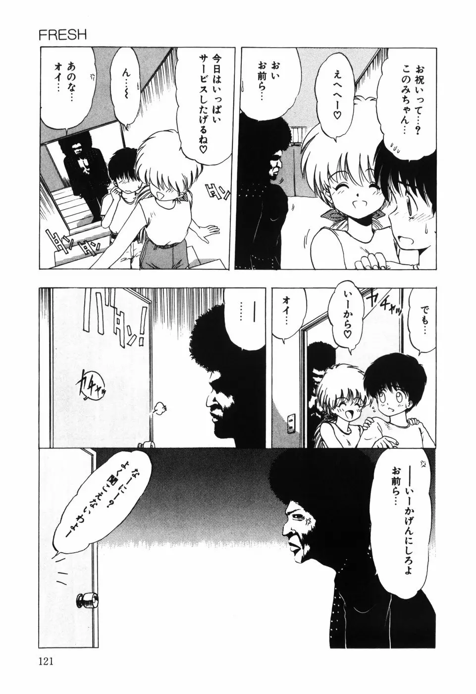 卍バズーカ Page.123