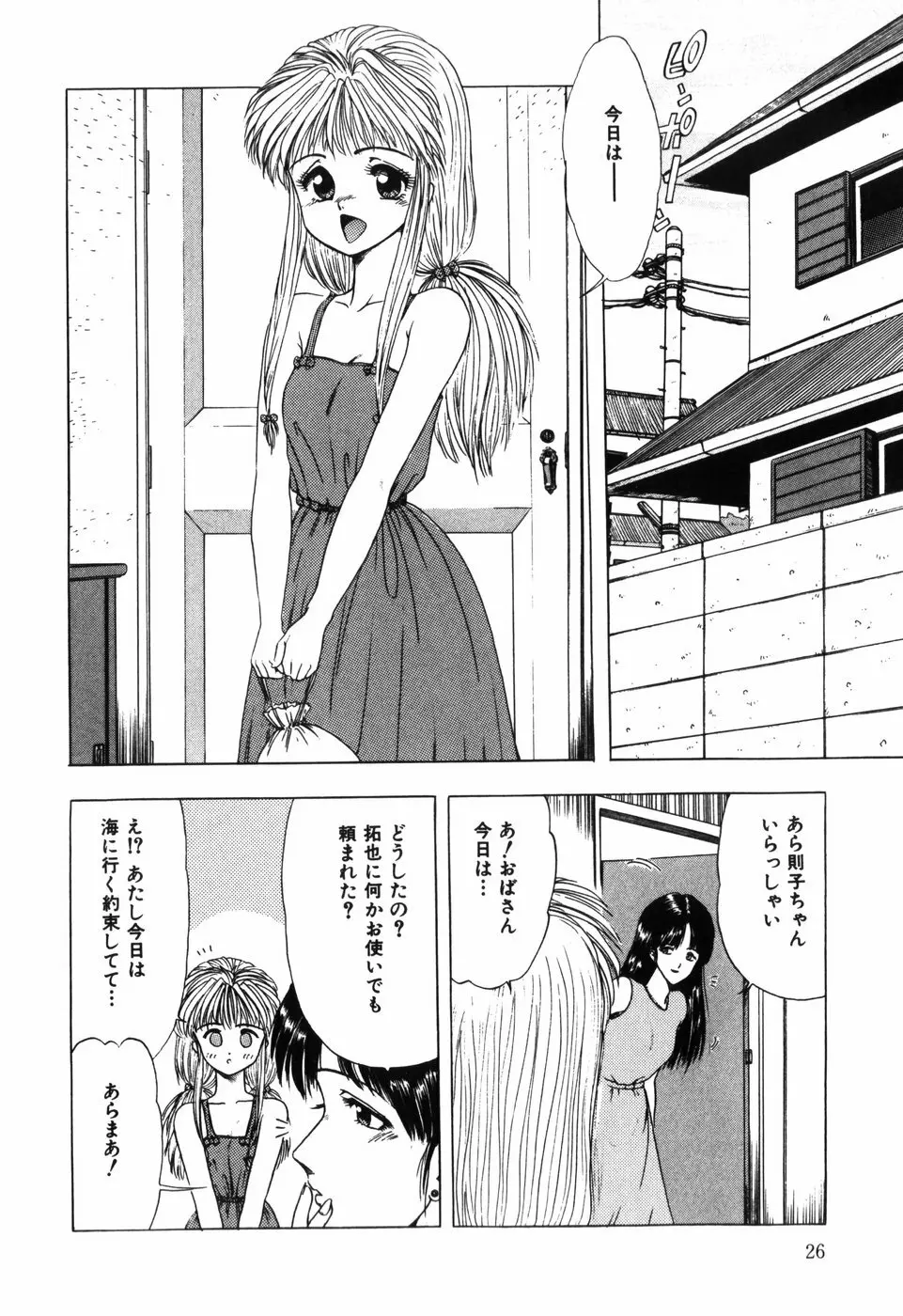 卍バズーカ Page.28