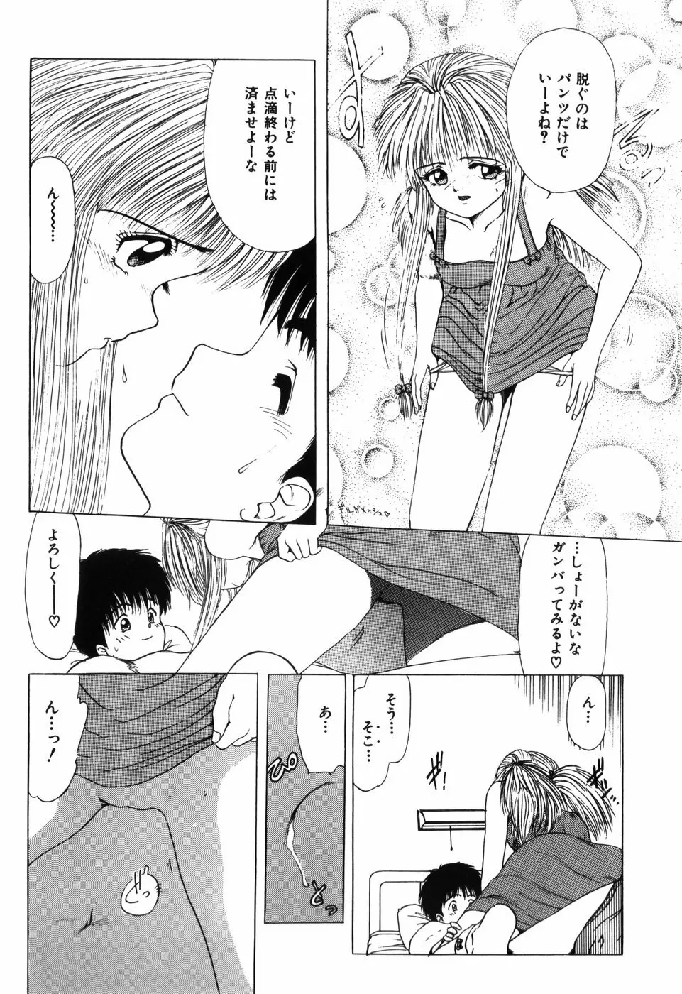 卍バズーカ Page.38