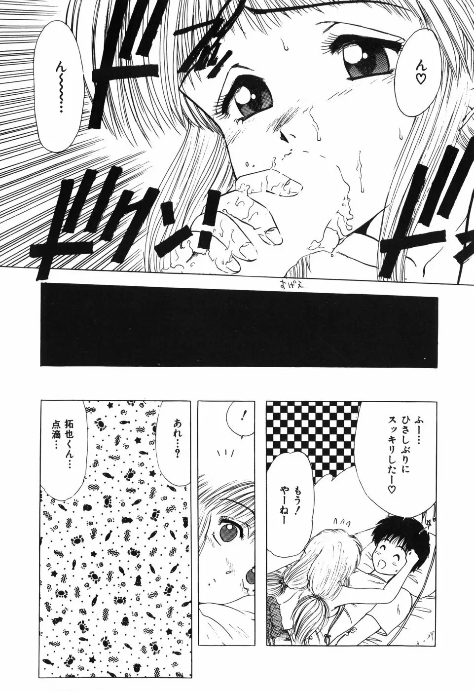 卍バズーカ Page.45