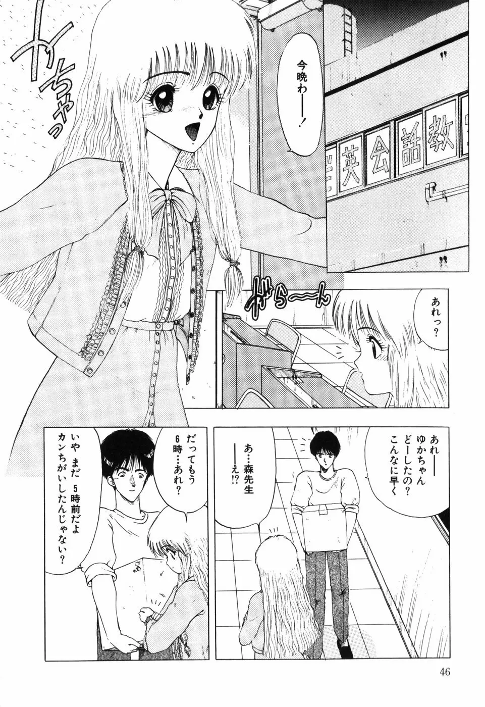 卍バズーカ Page.48