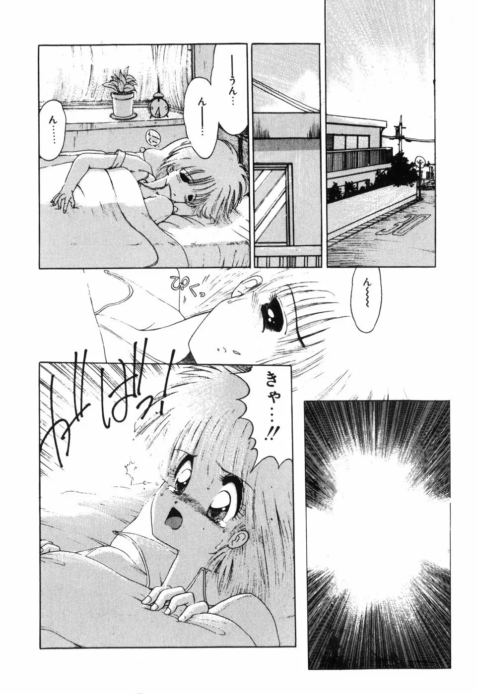 卍バズーカ Page.80