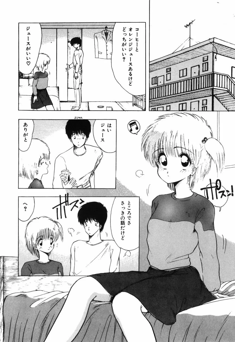 卍バズーカ Page.82