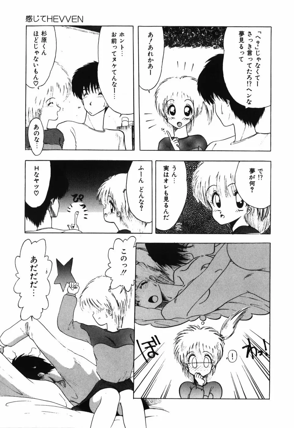 卍バズーカ Page.83