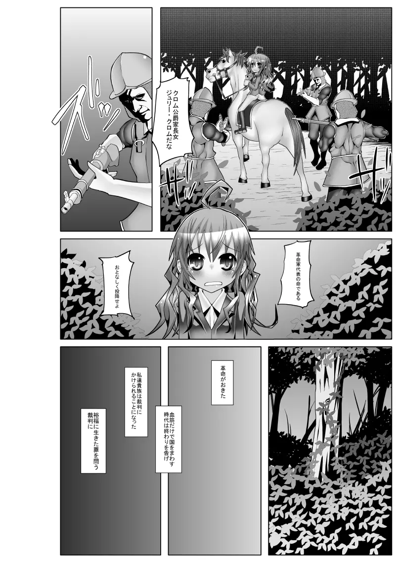 コロニアルと私 Page.3