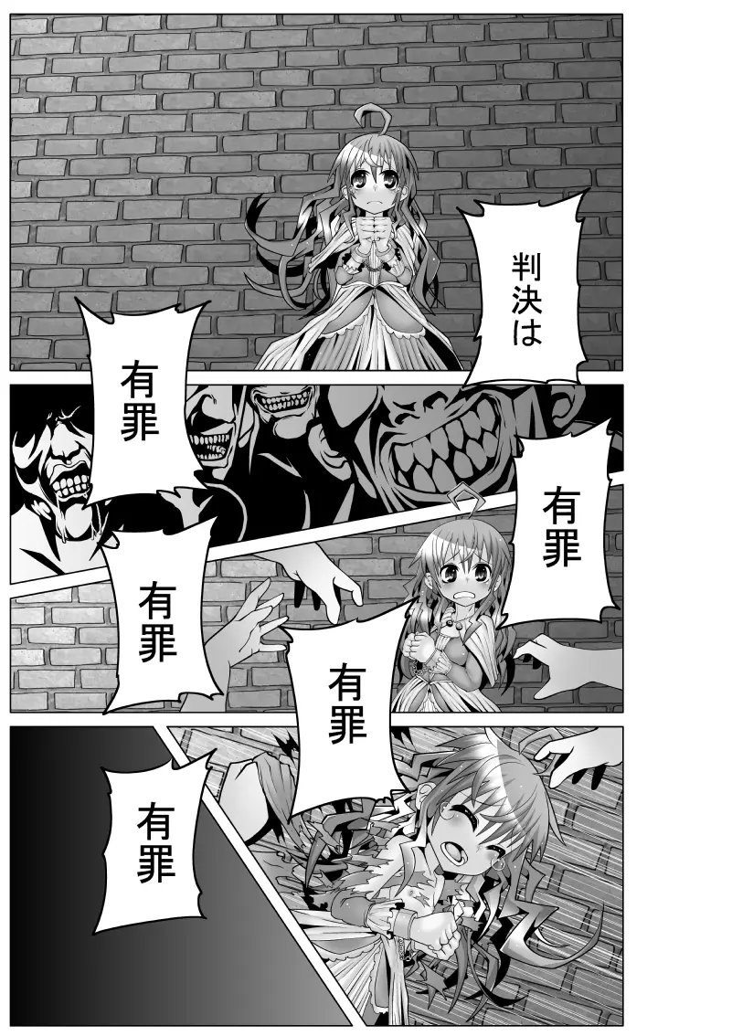 コロニアルと私 Page.4