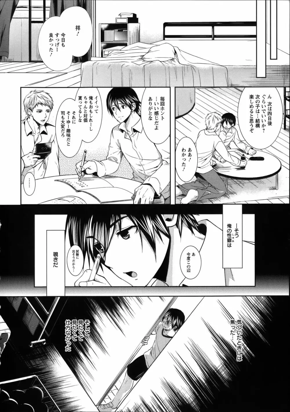 [狼亮輔] 夫婦の絆 ~妻は若造の肉便器~ + とらのあな限定 描き下ろし小册子 Page.109