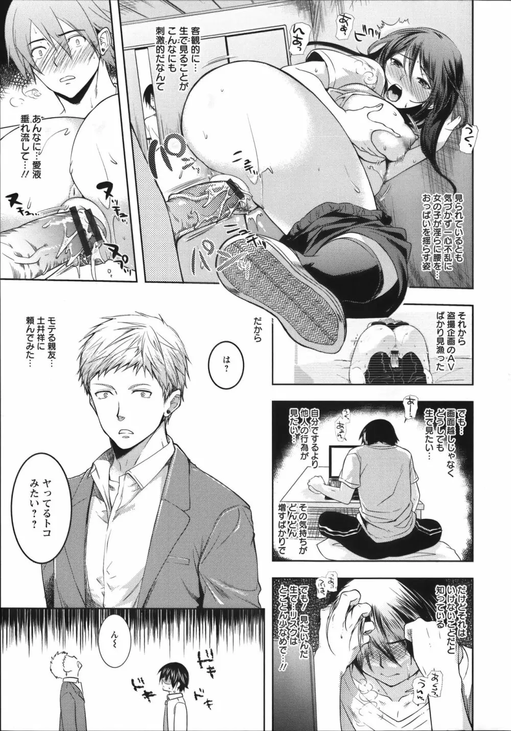 [狼亮輔] 夫婦の絆 ~妻は若造の肉便器~ + とらのあな限定 描き下ろし小册子 Page.110