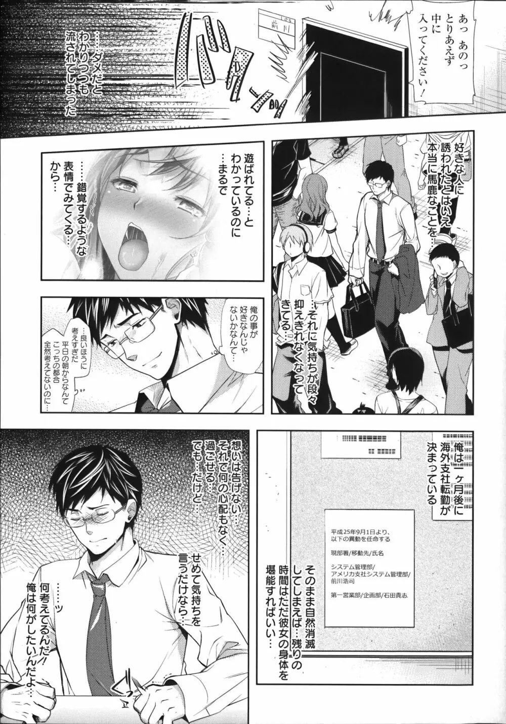 [狼亮輔] 夫婦の絆 ~妻は若造の肉便器~ + とらのあな限定 描き下ろし小册子 Page.14