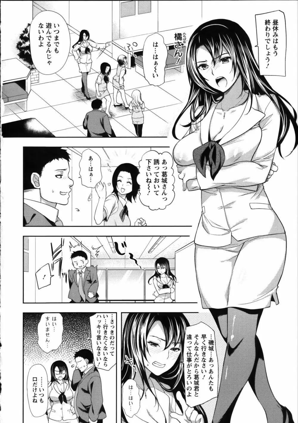 [狼亮輔] 夫婦の絆 ~妻は若造の肉便器~ + とらのあな限定 描き下ろし小册子 Page.147