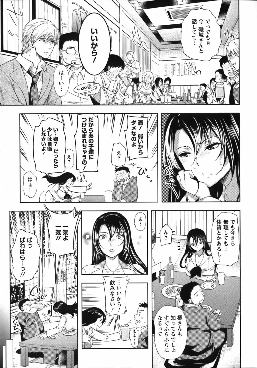 [狼亮輔] 夫婦の絆 ~妻は若造の肉便器~ + とらのあな限定 描き下ろし小册子 Page.150