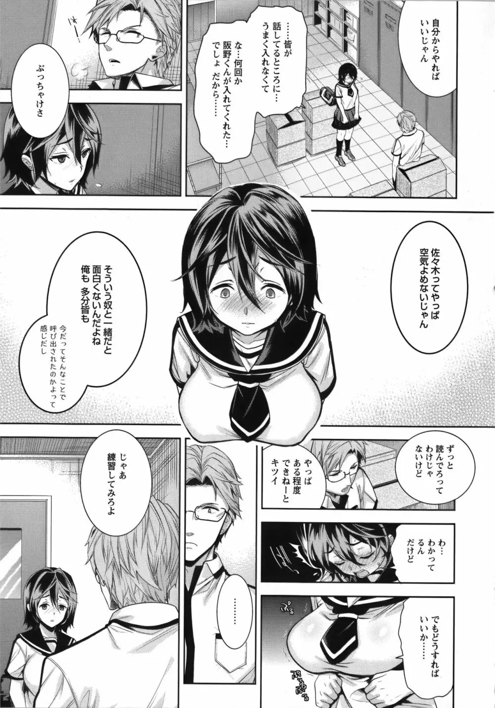 [狼亮輔] 夫婦の絆 ~妻は若造の肉便器~ + とらのあな限定 描き下ろし小册子 Page.170