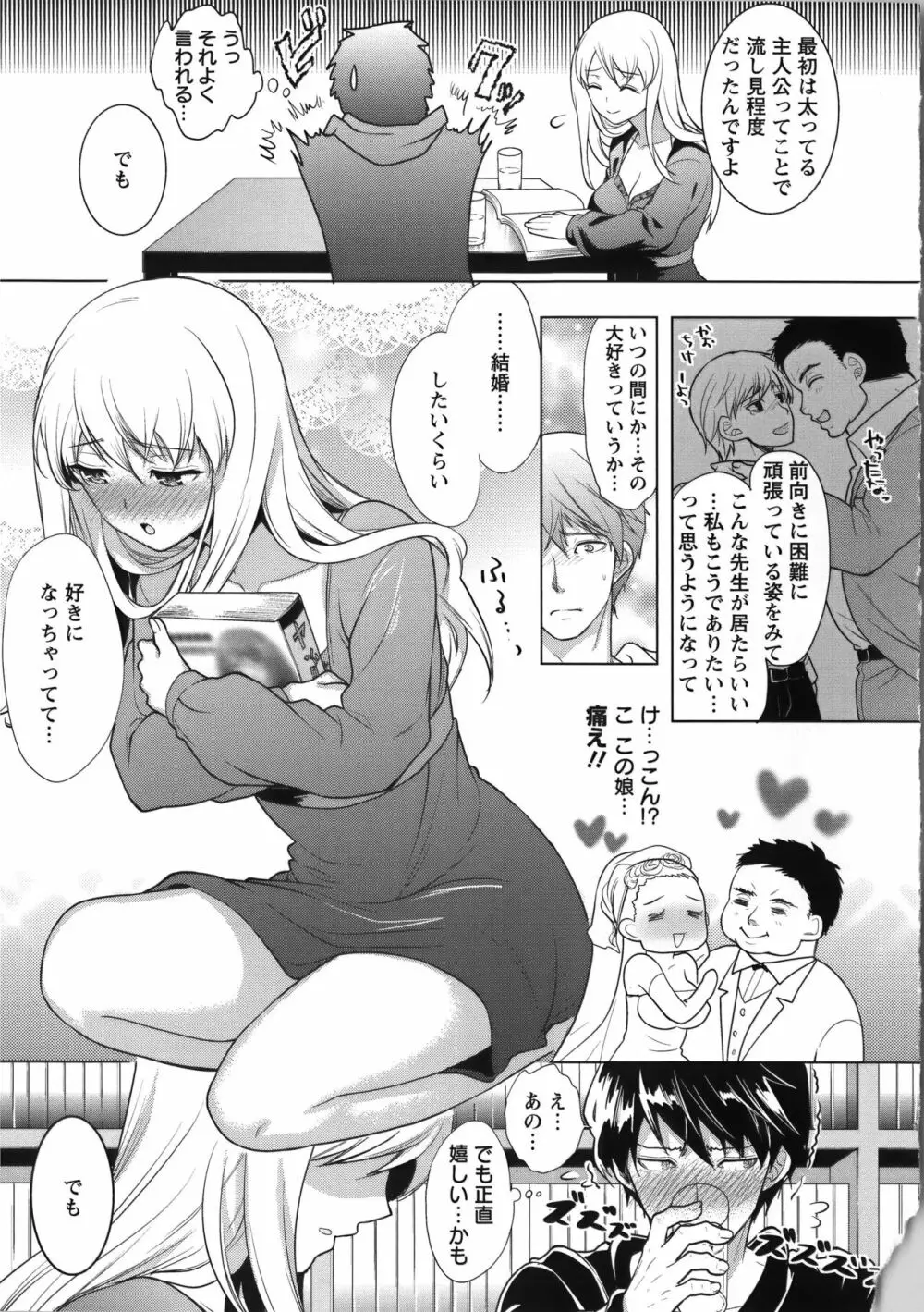 [狼亮輔] 夫婦の絆 ~妻は若造の肉便器~ + とらのあな限定 描き下ろし小册子 Page.190