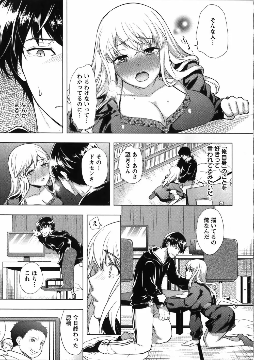 [狼亮輔] 夫婦の絆 ~妻は若造の肉便器~ + とらのあな限定 描き下ろし小册子 Page.192