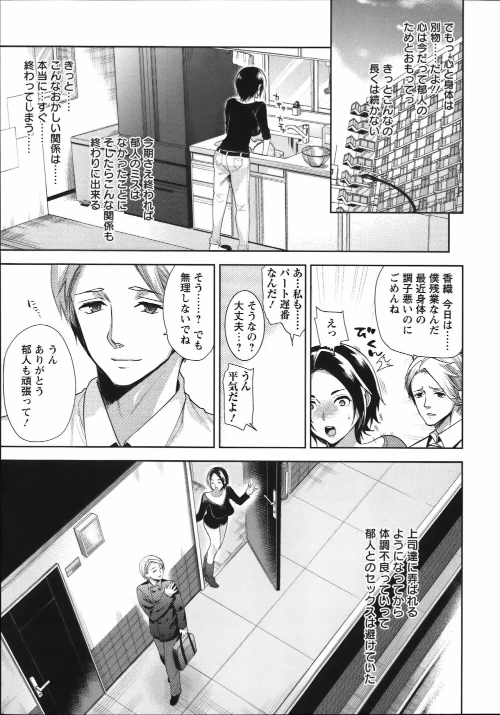 [狼亮輔] 夫婦の絆 ~妻は若造の肉便器~ + とらのあな限定 描き下ろし小册子 Page.50