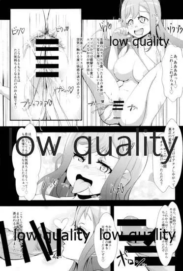 キメセクで義務教育を終えた娘 Page.18