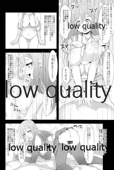 キメセクで義務教育を終えた娘 Page.19