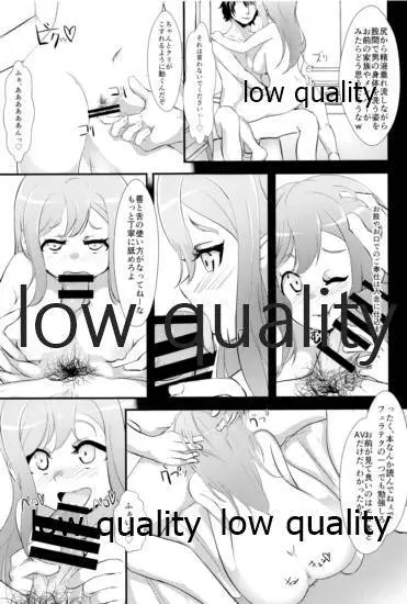 キメセクで義務教育を終えた娘 Page.20