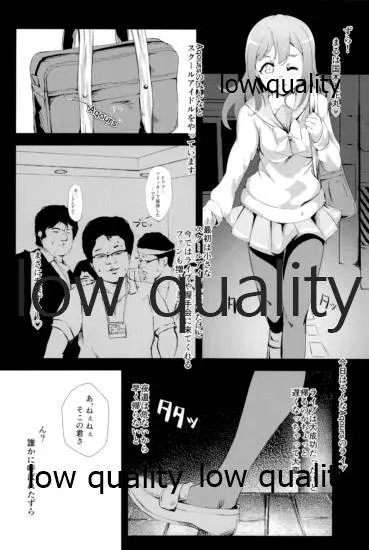 キメセクで義務教育を終えた娘 Page.3