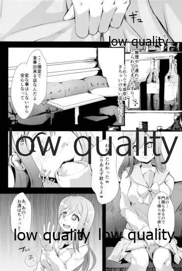 キメセクで義務教育を終えた娘 Page.5