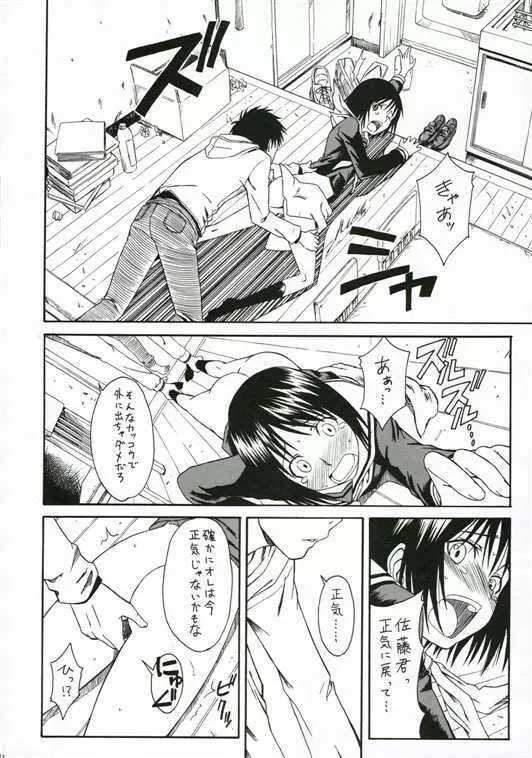 ノベルグラフィックス　06 Page.12