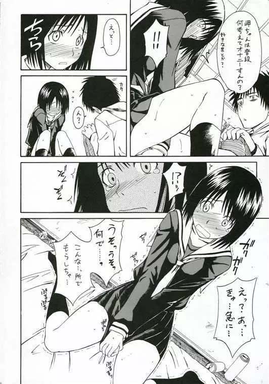 ノベルグラフィックス　06 Page.8