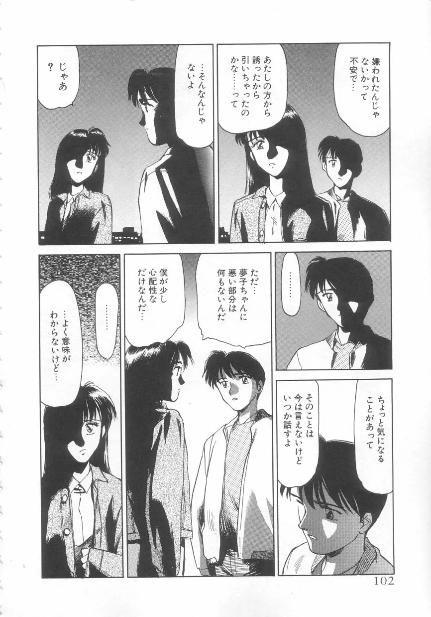 エキシビション Page.100