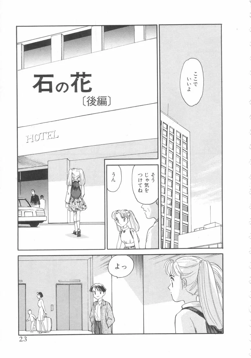 エキシビション Page.21